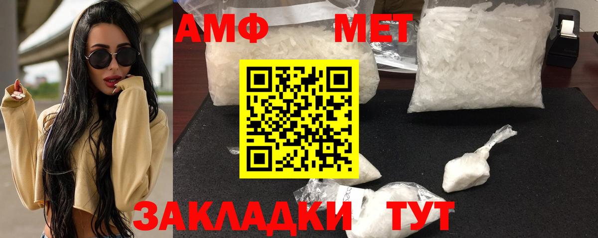Амфетамин VHQ  Вход с VPN  маркетплейс состав  Узловая  АМФ 
