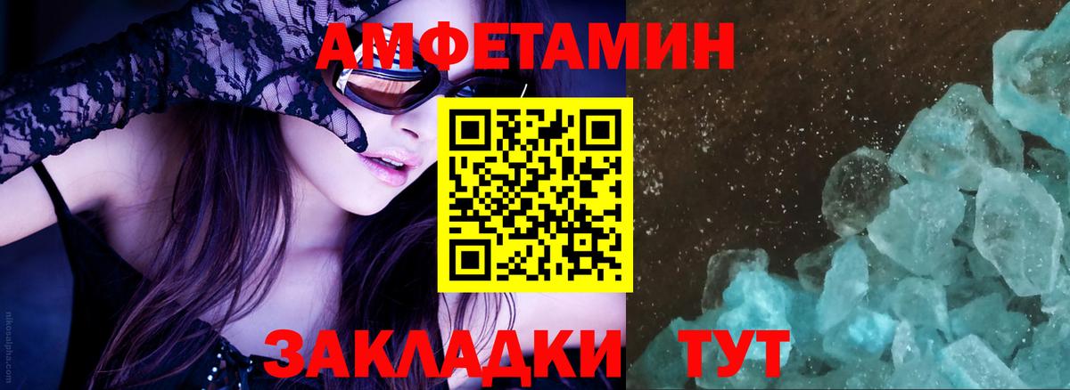 Amphetamine Розовый Узловая