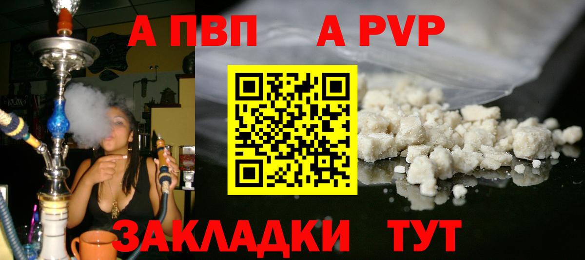 Alpha-PVP VHQ Узловая