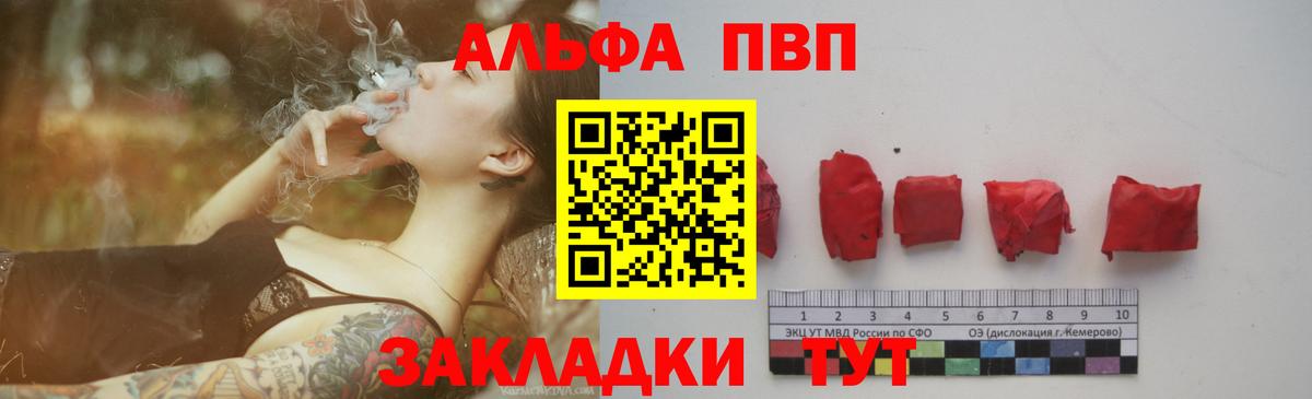 A-PVP Соль Узловая