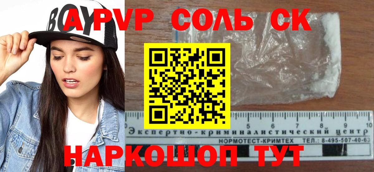 Узловая  где найти наркотики  Вход с VPN  А ПВП Соль  Альфа ПВП СК КРИС 