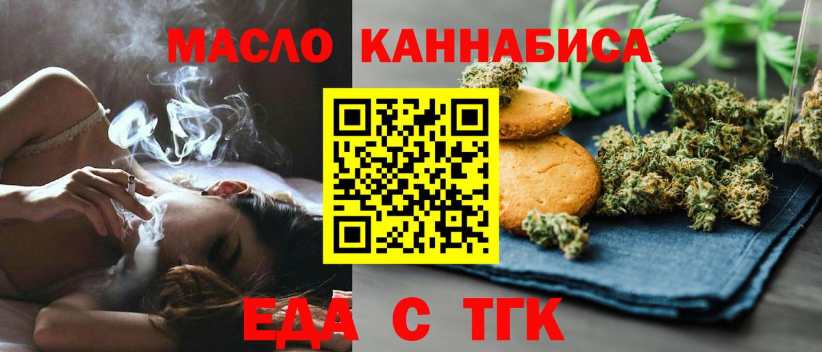 Печенье с ТГК марихуана  Узловая  Печенье с ТГК марихуана  Печенье с ТГК марихуана 