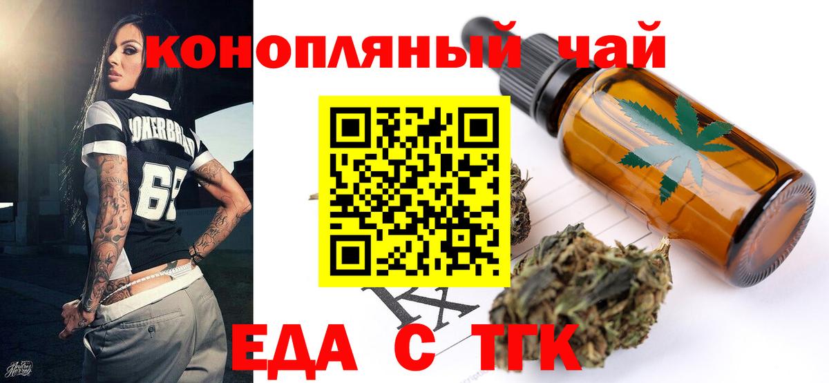 Узловая  Печенье с ТГК конопля  Вход с VPN 