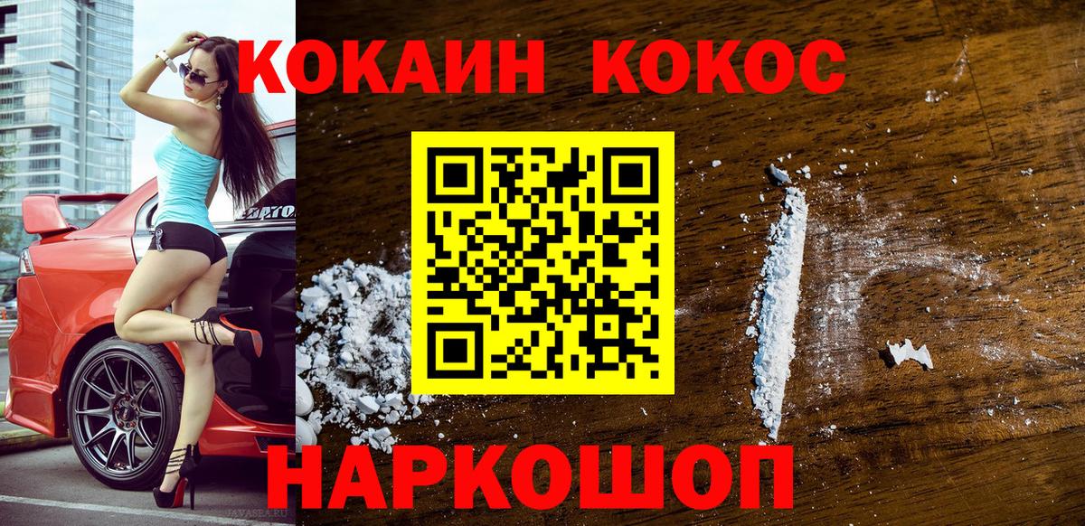 Cocaine Перу  Узловая  Cocaine Перу  Cocaine Перу 