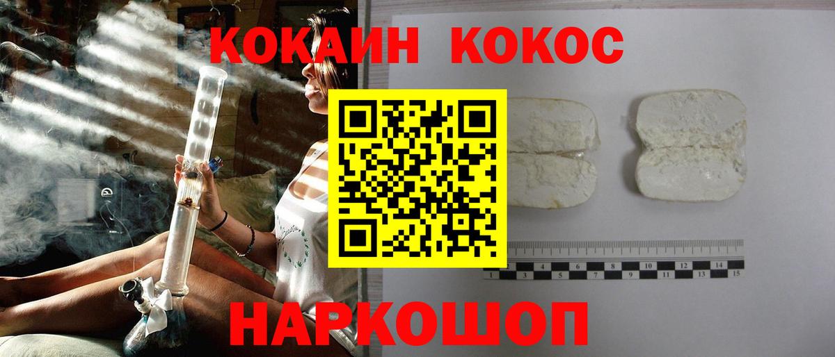 КОКАИН 99% Узловая