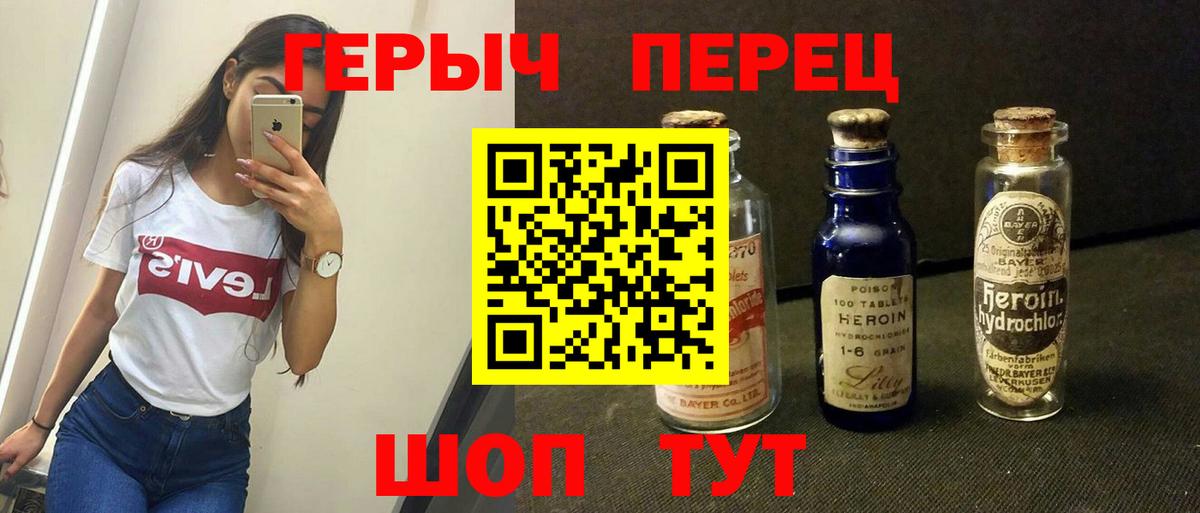 Героин VHQ  Узловая  Героин VHQ 