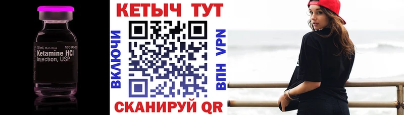 Кетамин VHQ  Узловая 