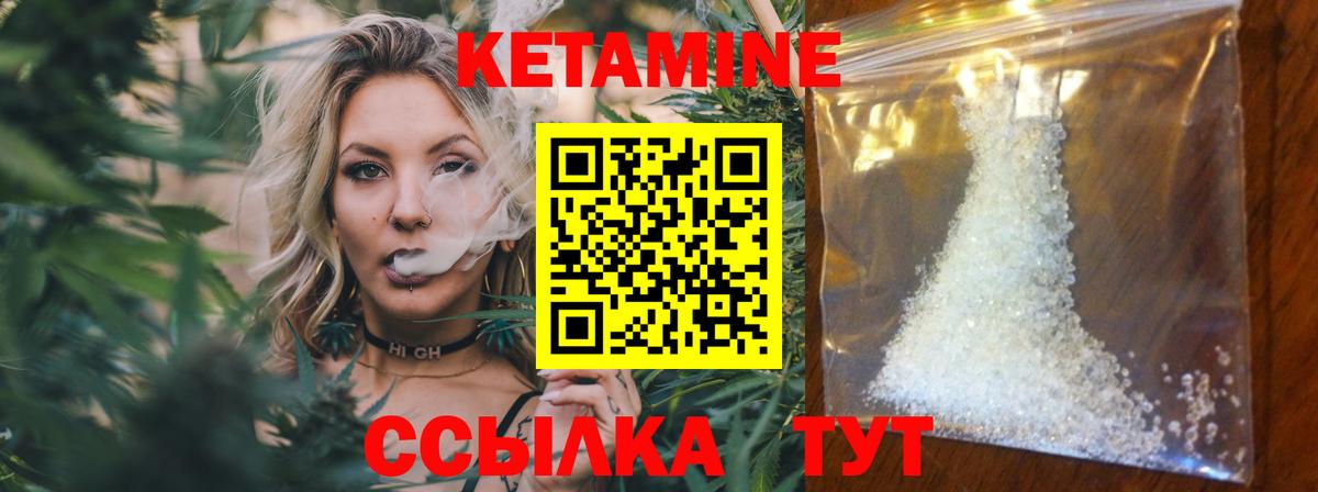 Кетамин VHQ  КЕТАМИН VHQ  МЕГА   Вход с VPN  Узловая 