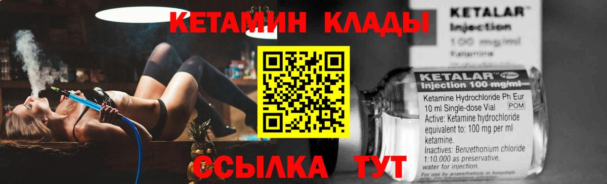 Кетамин ketamine  Узловая 