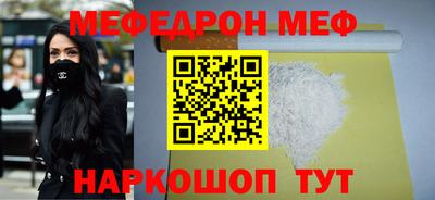 MESCALINE Славянск-на-Кубани