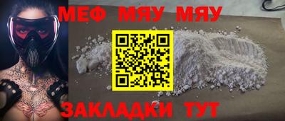 MESCALINE Славянск-на-Кубани