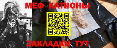 мефедрон мука Малгобек