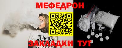 мефедрон мука Малгобек