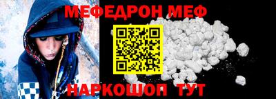 MESCALINE Славянск-на-Кубани