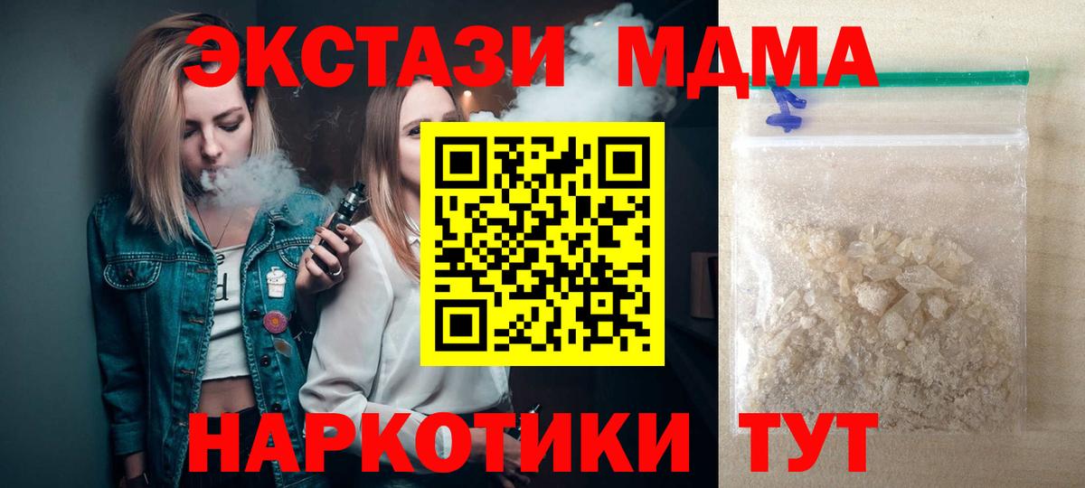 МДМА crystal Узловая
