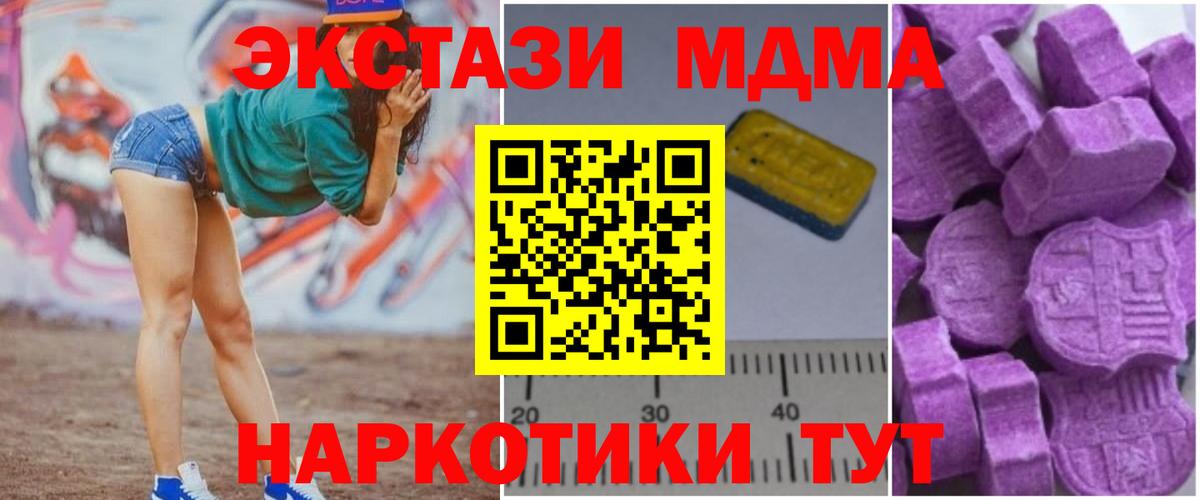 MDMA Molly  Вход с VPN  Узловая 