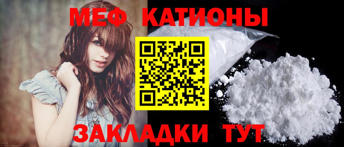 Мефедрон кристаллы Узловая