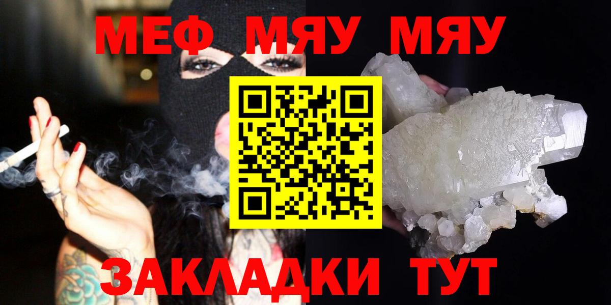 МЯУ-МЯУ 4 MMC  Узловая 