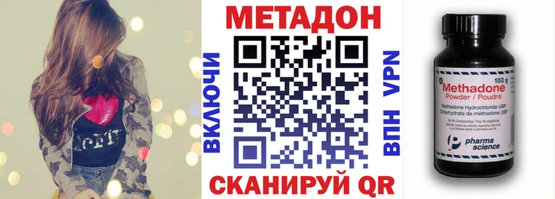 МЕТАДОН methadone  Узловая 