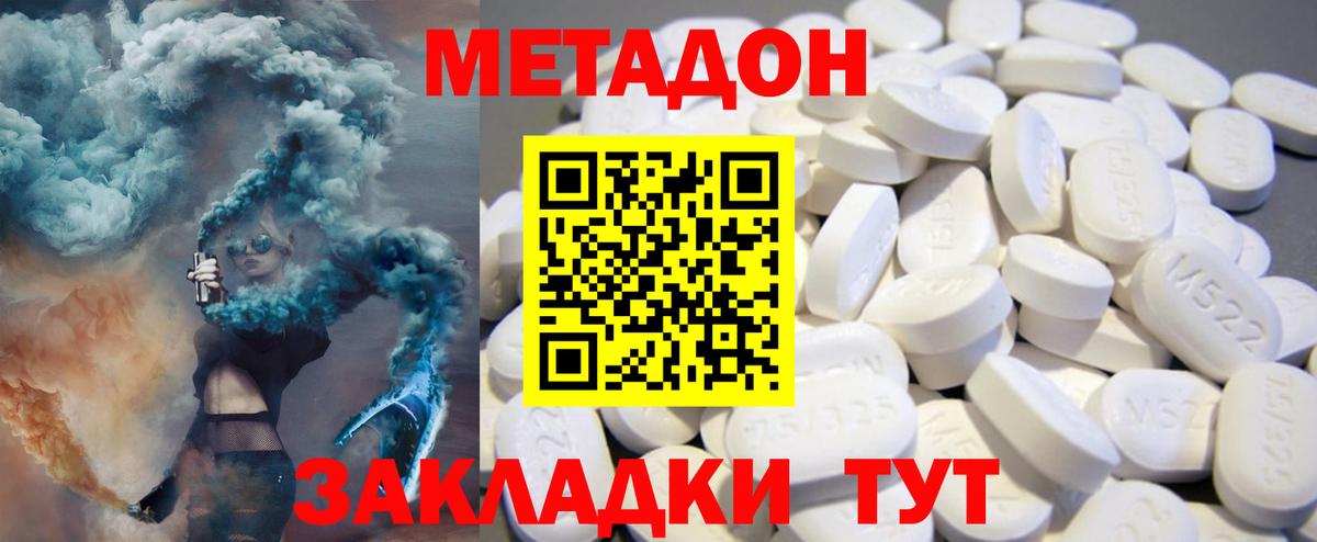 ссылка на мегу ССЫЛКА  МЕТАДОН белоснежный  Узловая  МЕТАДОН белоснежный 