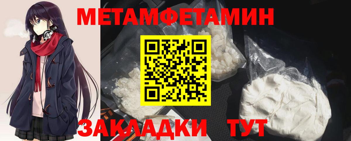 Первитин мет Узловая