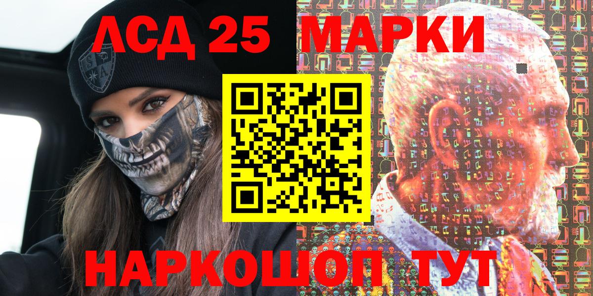 Наркотические марки 1,8мг  Вход с VPN  Марки 25I-NBOMe  Узловая 