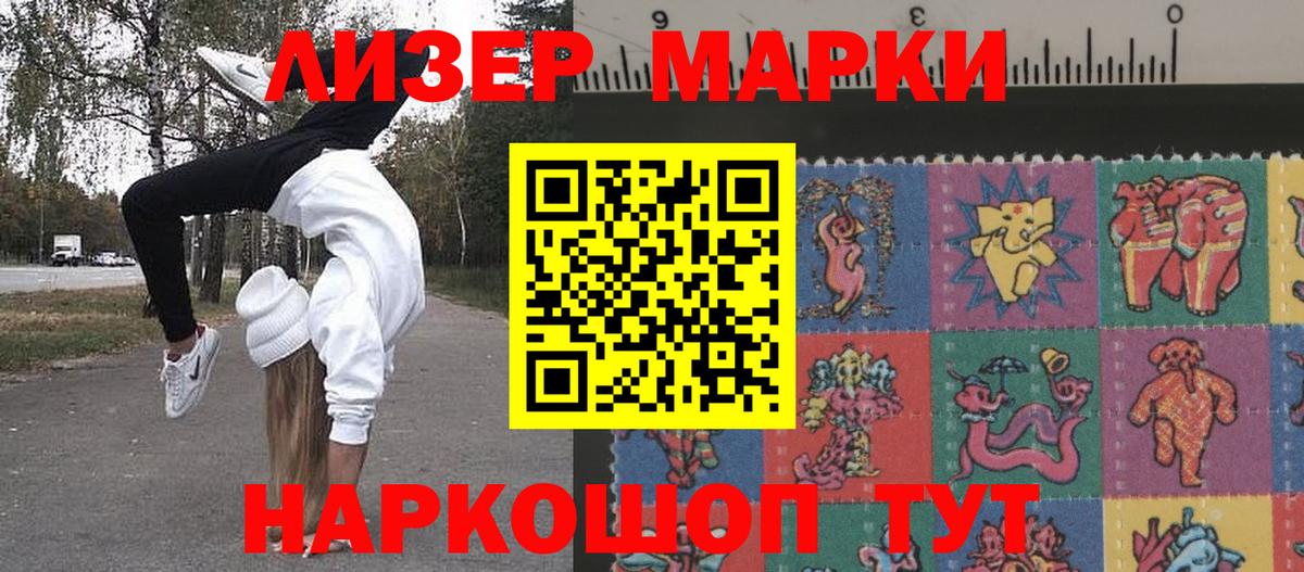 Марки N-bome 1,5мг Узловая