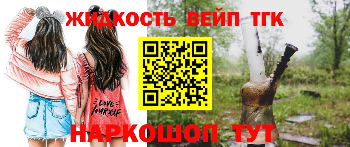 Дистиллят ТГК гашишное масло  Дистиллят ТГК гашишное масло  Узловая 