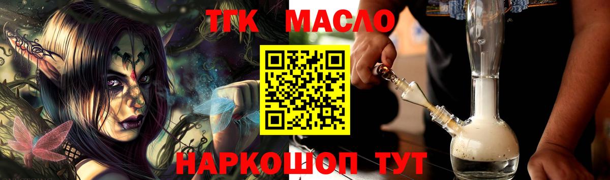 ТГК Wax Узловая